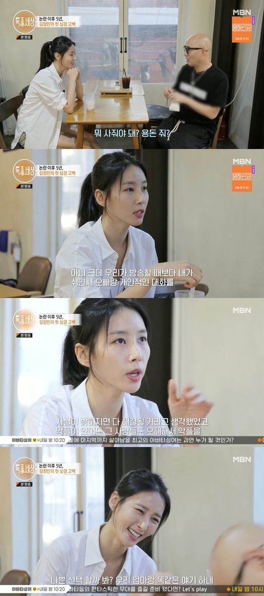 '특종세상' 방송화면