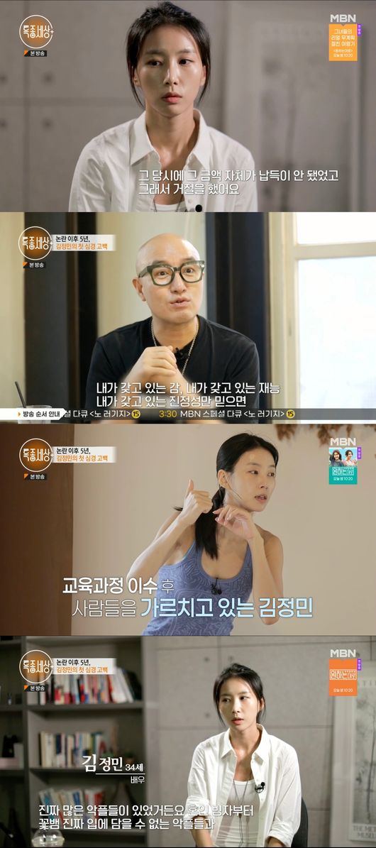 '특종세상' 방송화면