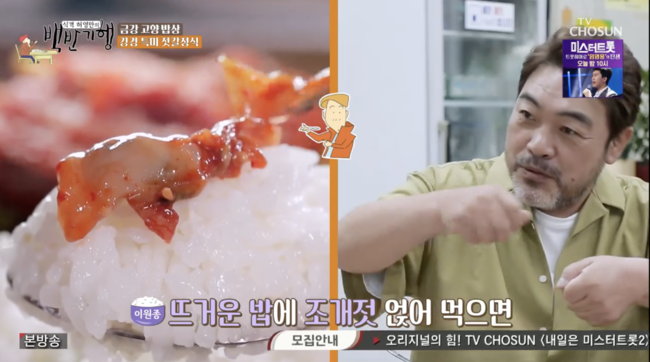 '백반기행' 방송화면