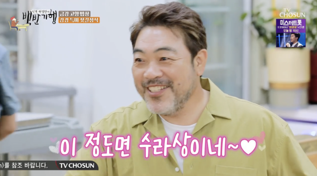 '백반기행' 방송화면