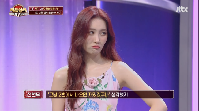 '히든싱어7' 방송화면