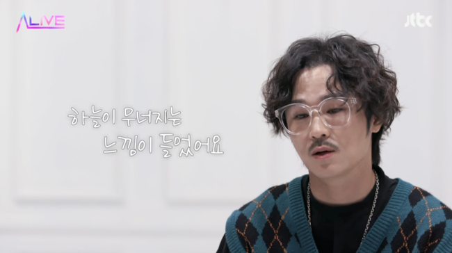 '얼라이브' 방송화면