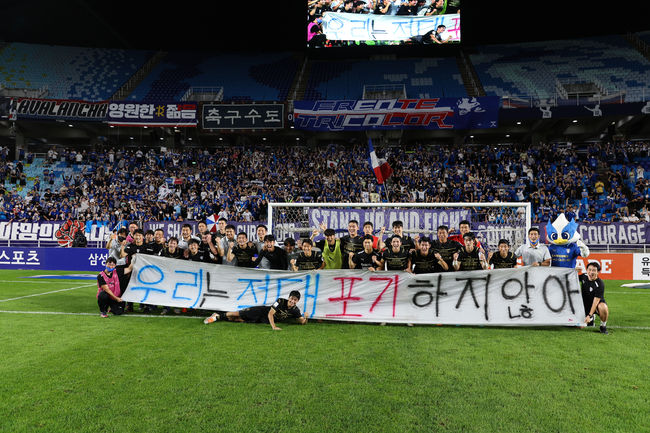 [사진] 수원삼성 선수단 / 한국프로축구연맹.