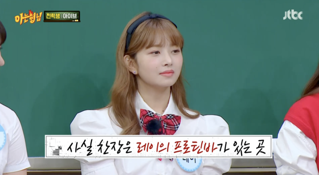'아는 형님' 방송화면