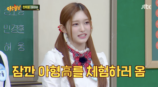 '아는 형님' 방송화면