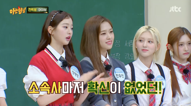 '아는 형님' 방송화면