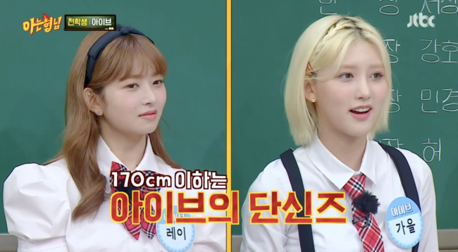 '아는 형님' 방송화면
