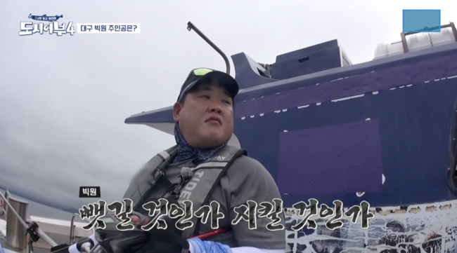 '도시어부4' 방송화면
