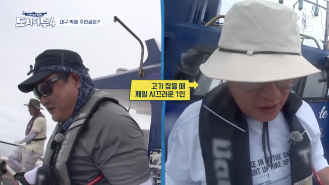 '도시어부4' 방송화면