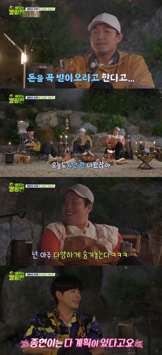 '배우는 캠핑짱' 제공