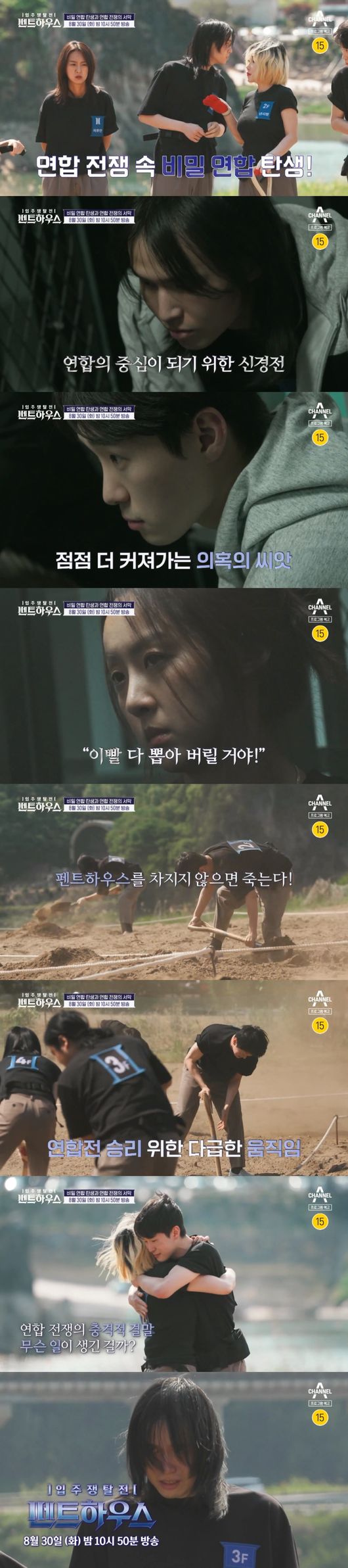 '펜트하우스' 제공