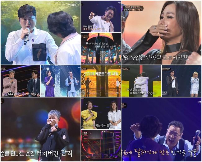 '미스터리 듀엣' 제공