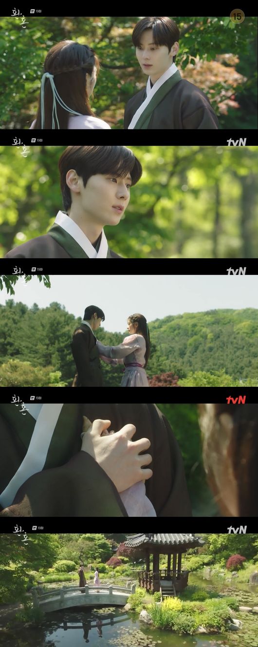 '환혼' 방송화면