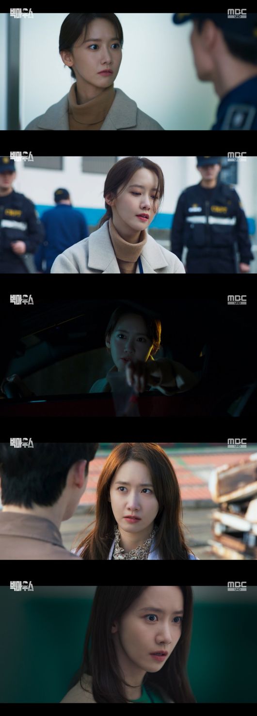 '빅마우스' 방송화면
