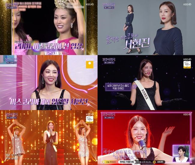 '불후의 명곡' 방송화면