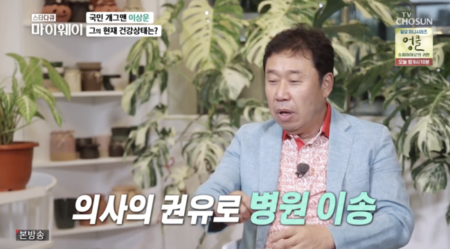 '마이웨이' 방송화면
