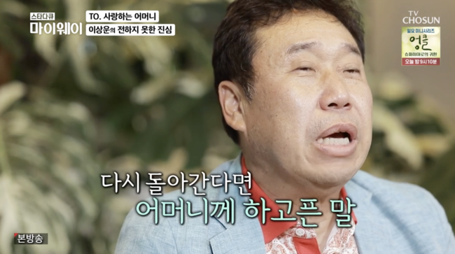 '마이웨이' 방송화면