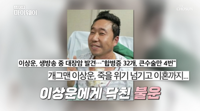 '마이웨이' 방송화면