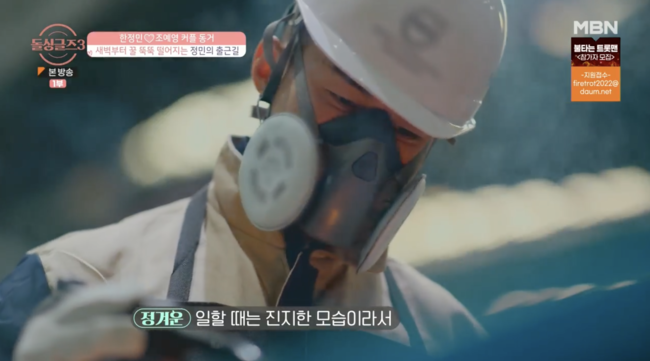 '돌싱글즈3' 방송화면