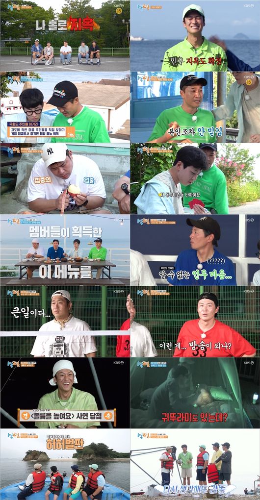 방송화면 캡처
