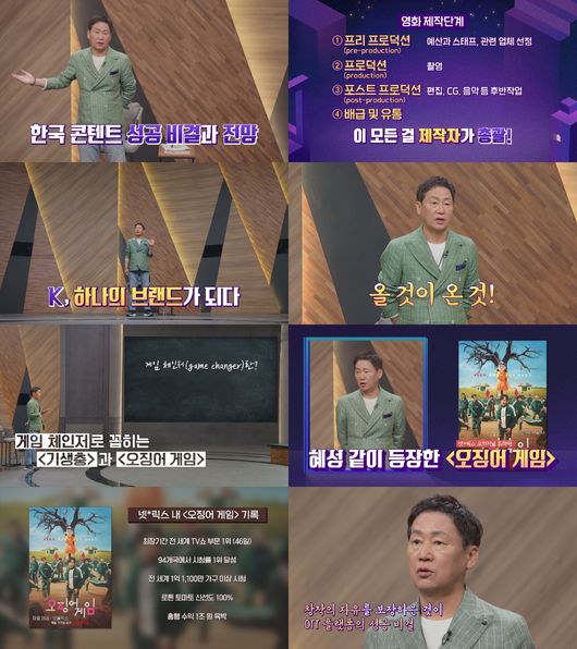 방송화면 캡처