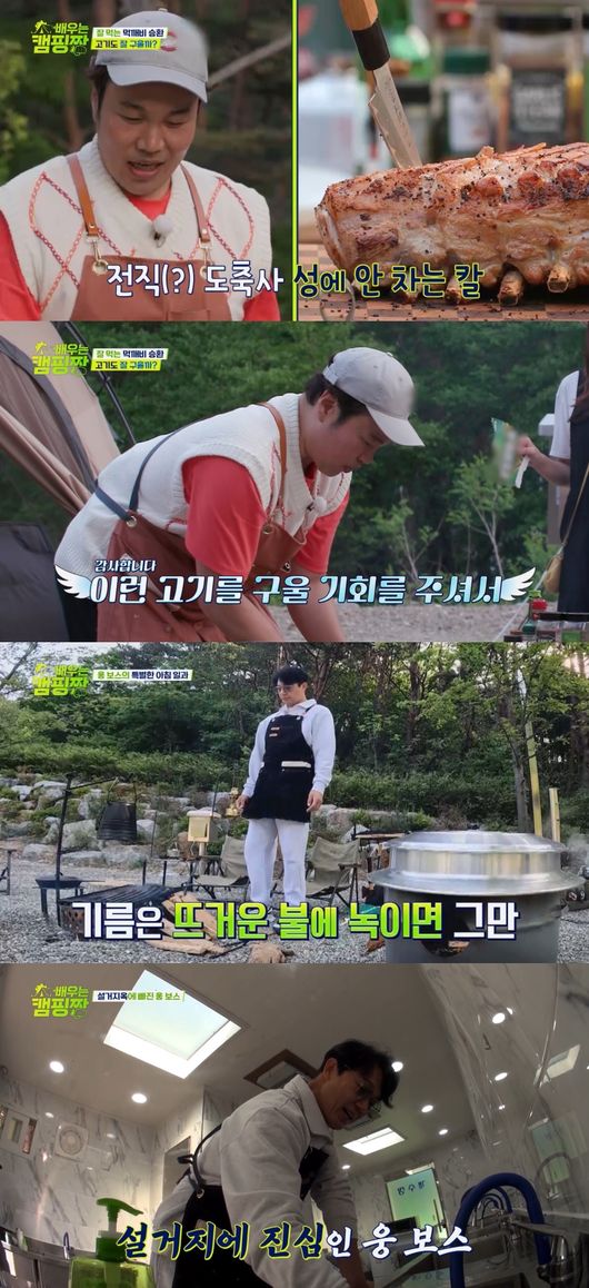 ENA채널 제공
