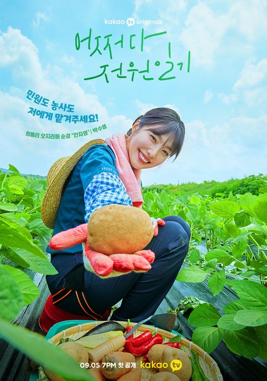 카카오엔터테인먼트 제공