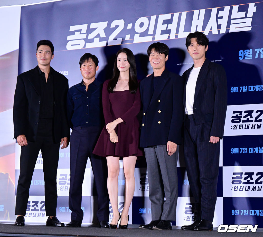 30일 오후 서울 CGV용산아이파크몰에서 영화 '공조2: 인터내셔날' 언론배급시사회가 열렸다.  배우 다니엘 헤니, 유해진, 윤아, 진선규, 현빈이 포토타임을 하고 있다. 2022.08.30 /jpnews@osen.co.kr
