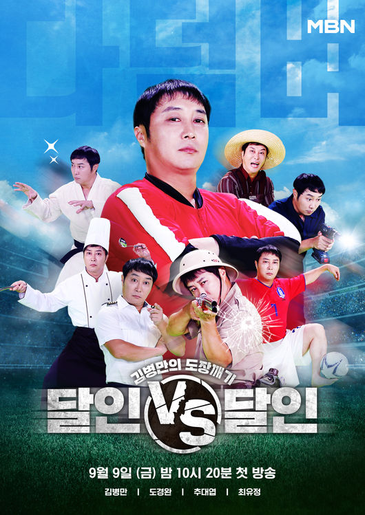MBN 제공