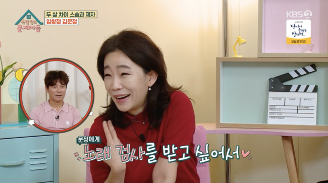 '옥탑방의 문제아들' 방송화면