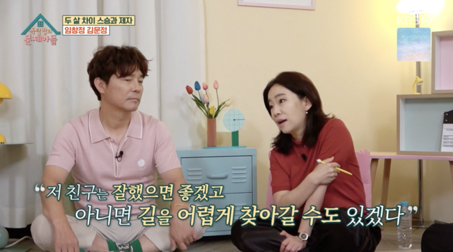 '옥탑방의 문제아들' 방송화면
