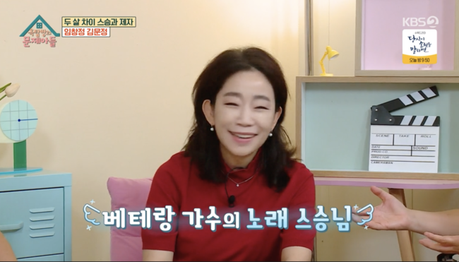 '옥탑방의 문제아들' 방송화면