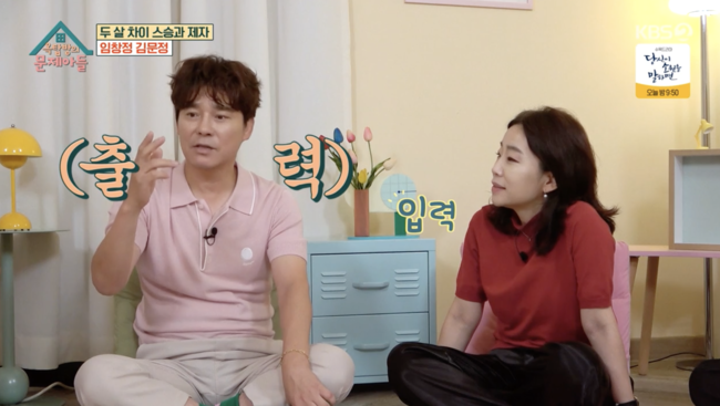 '옥탑방의 문제아들' 방송화면