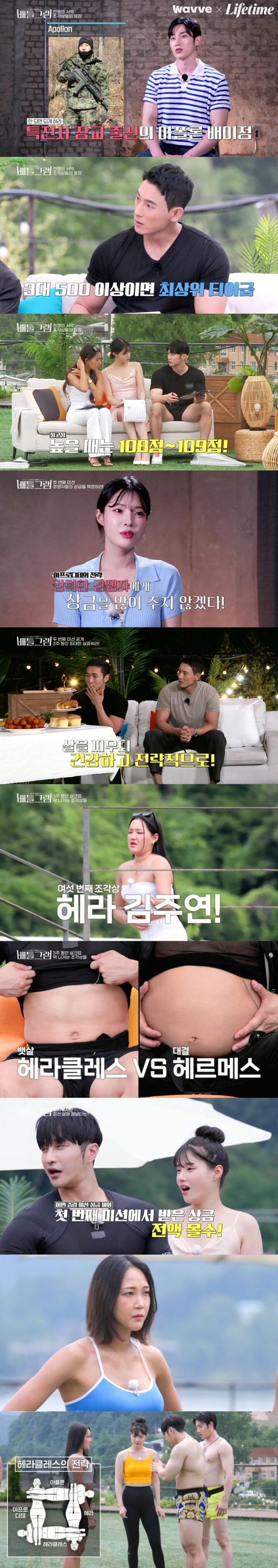'배틀그램' 방송화면