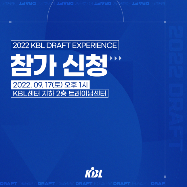 [사진] KBL 제공.