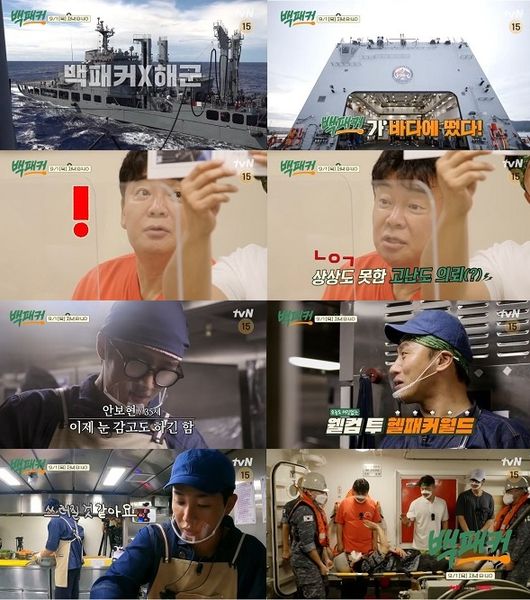 '백패커' 제공