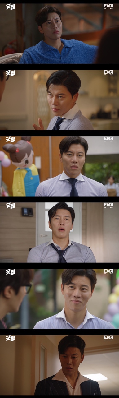 '굿잡' 방송화면