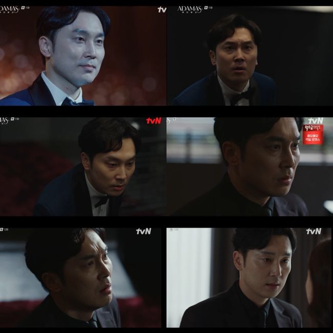 '아다마스' 방송화면