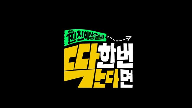 SBS 제공