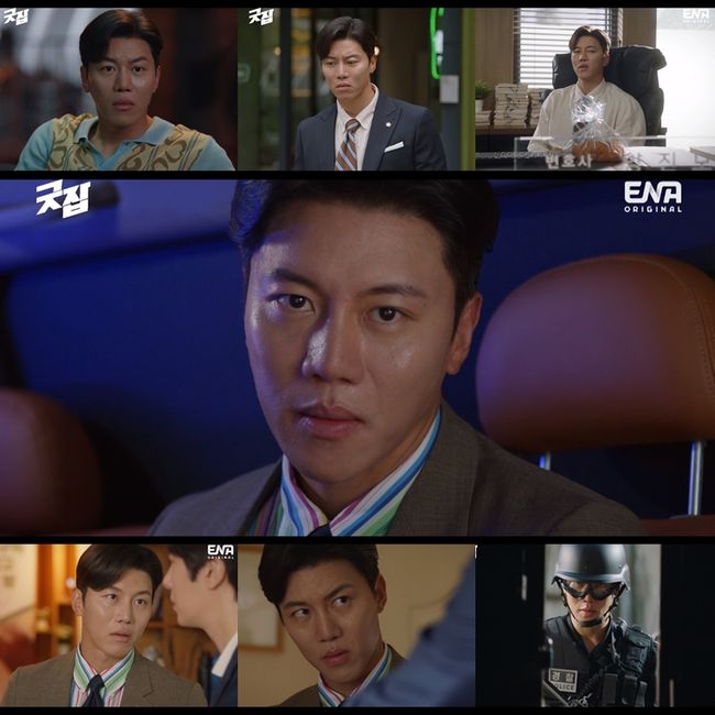'굿잡' 방송화면