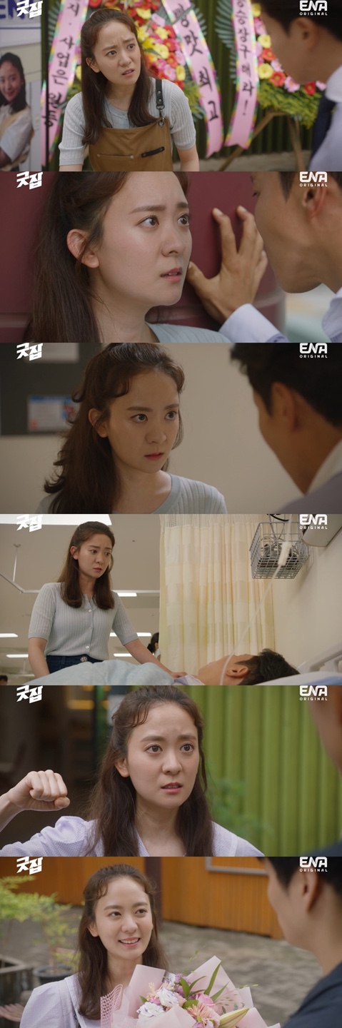 '굿잡' 방송화면