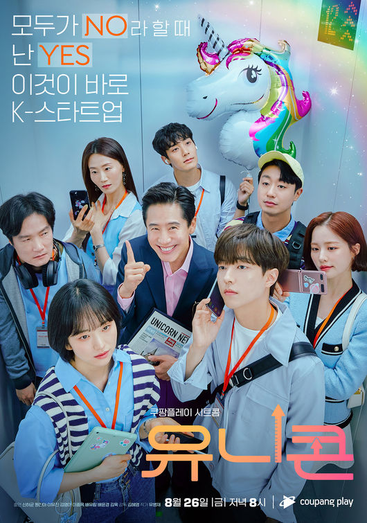 쿠팡플레이 제공