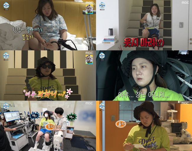 '나 혼자 산다' 방송화면