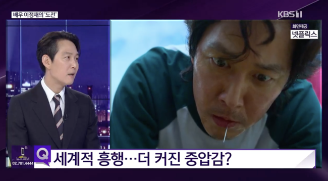 '뉴스라인' 방송화면 캡처