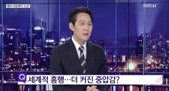 '뉴스라인' 방송화면 캡처