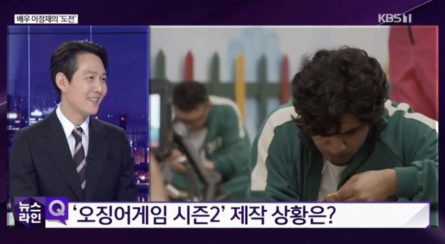 '뉴스라인' 방송화면 캡처