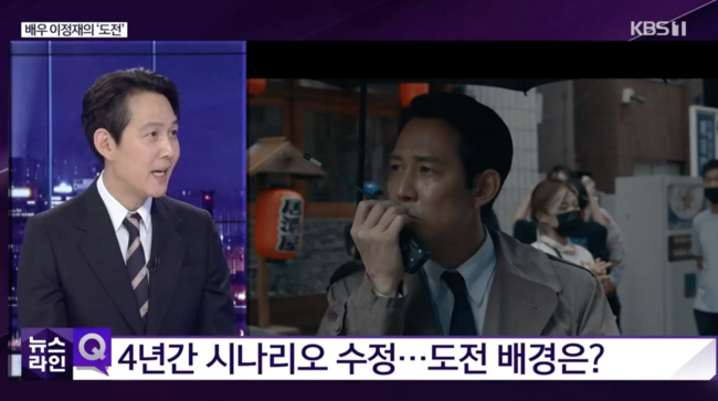 '뉴스라인' 방송화면 캡처