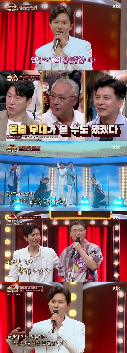 '히든싱어7' 방송화면
