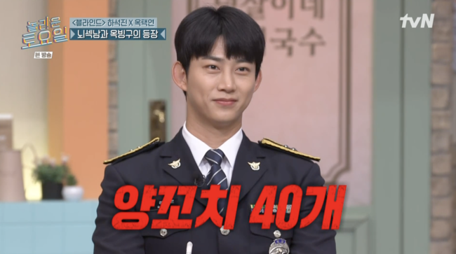 '놀라운 토요일' 방송장면
