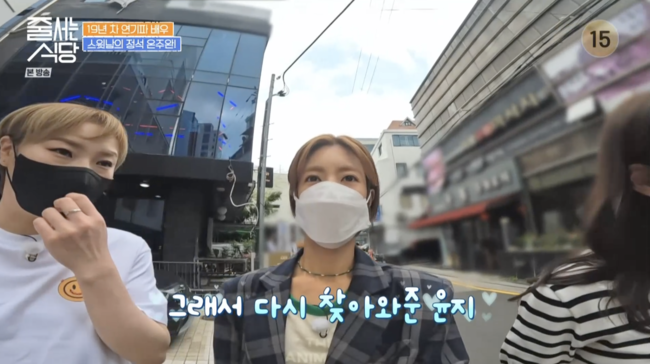'줄 서는 식당' 방송화면